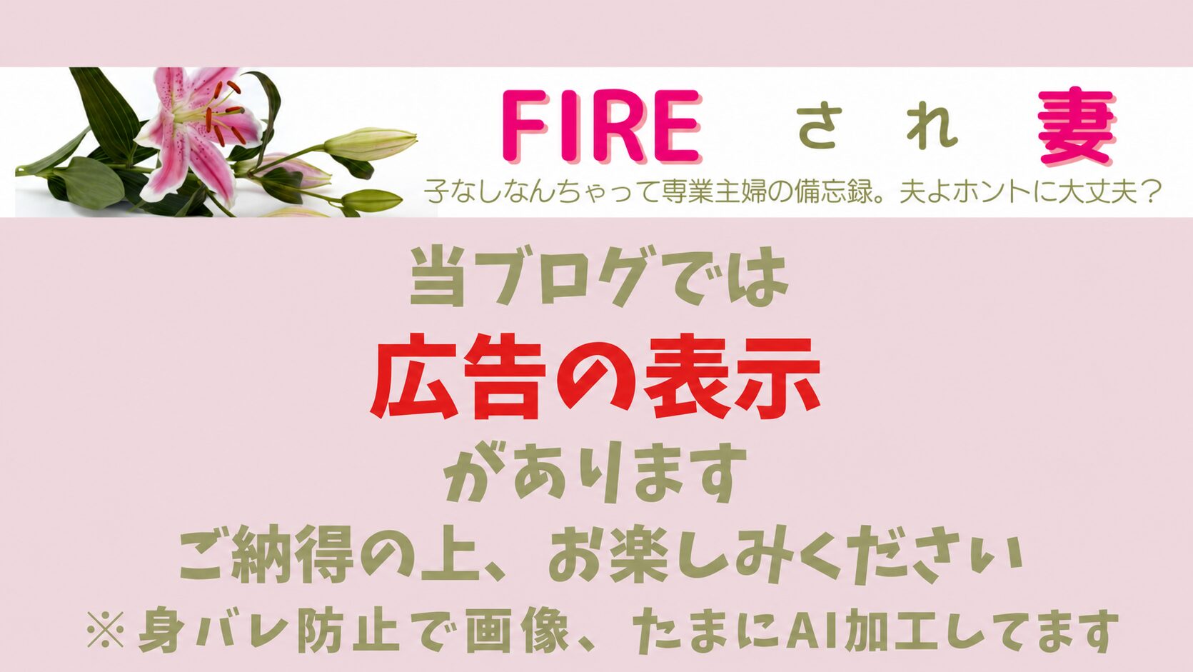 広告表示されてるブログ
