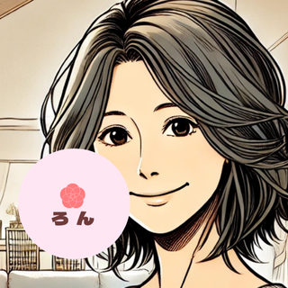 ろん